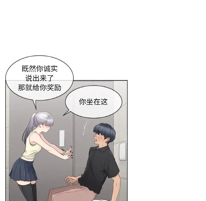 漫画《轻触! 解除封印》第25话第77张图