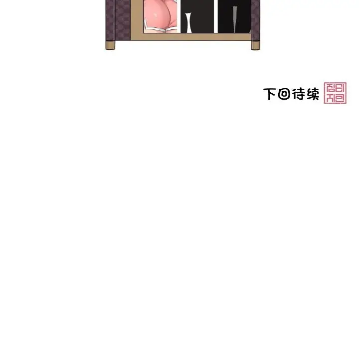 漫画《轻触! 解除封印》第25话第90张图