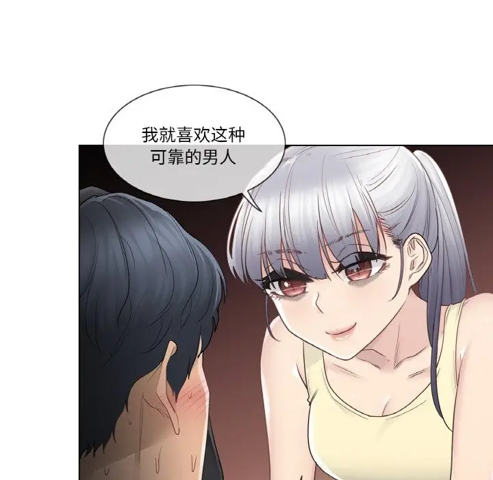 漫画《轻触! 解除封印》第26话第12张图