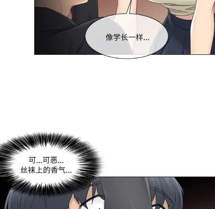 漫画《轻触! 解除封印》第26话第13张图