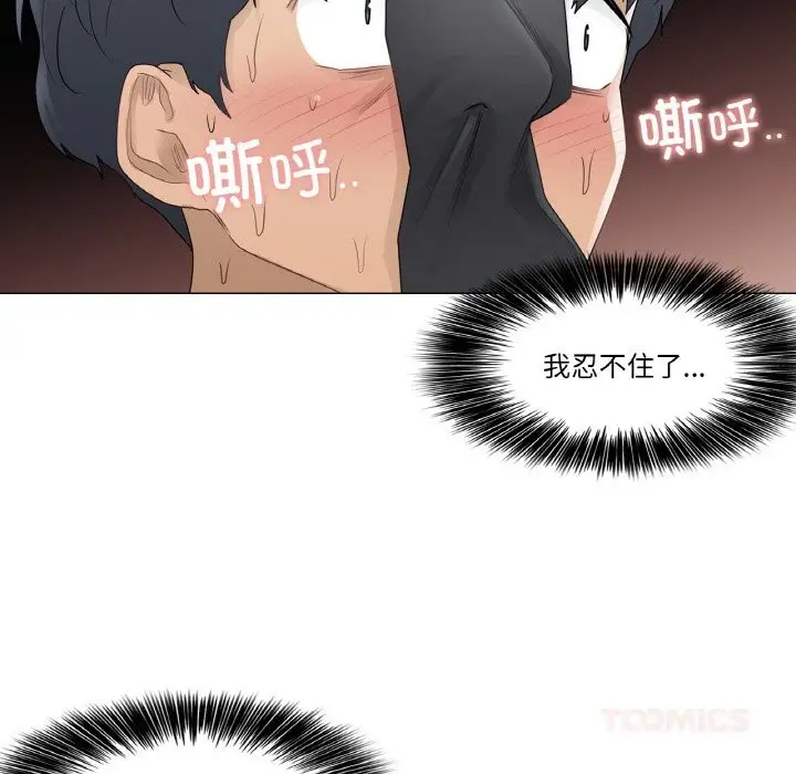 漫画《轻触! 解除封印》第26话第14张图