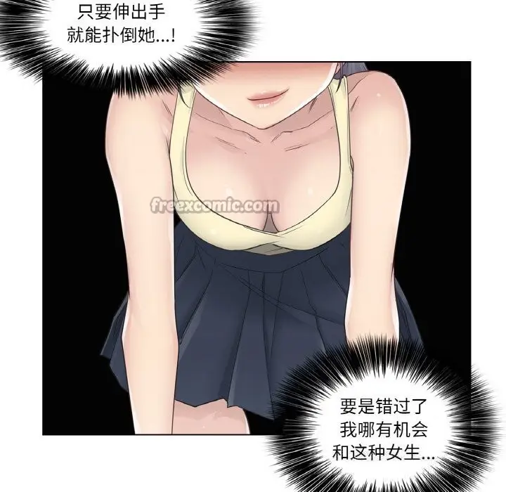 漫画《轻触! 解除封印》第26话第15张图