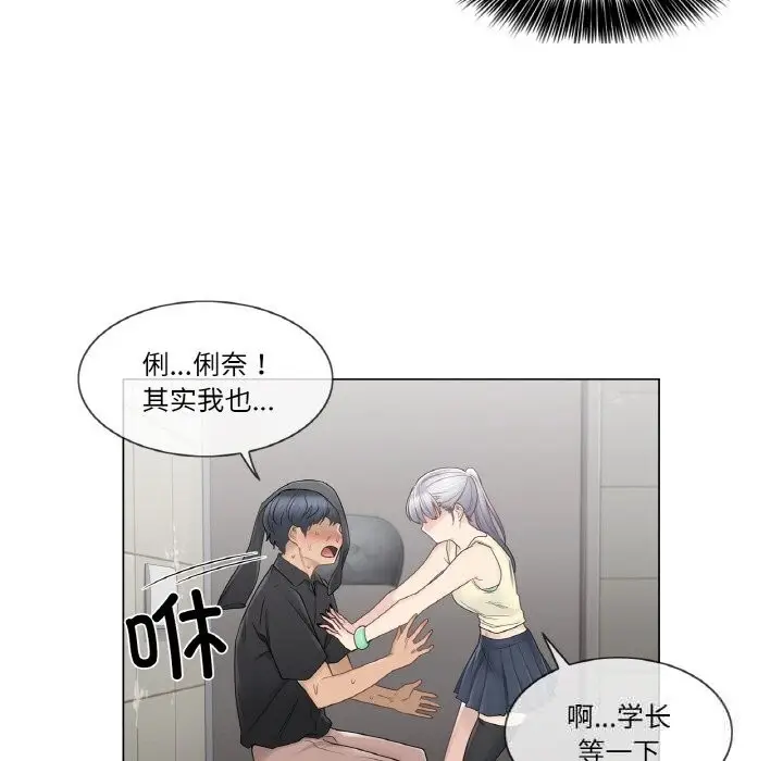 漫画《轻触! 解除封印》第26话第16张图