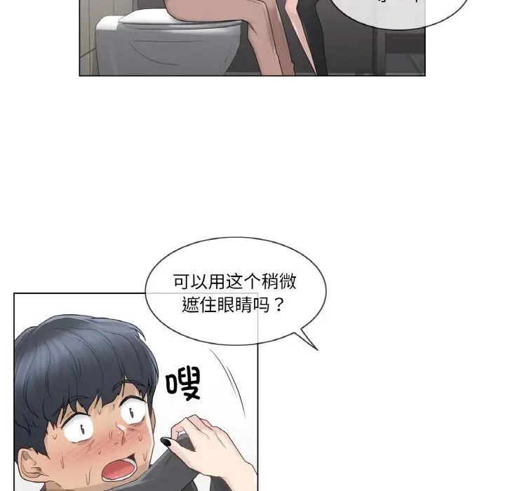 漫画《轻触! 解除封印》第26话第17张图