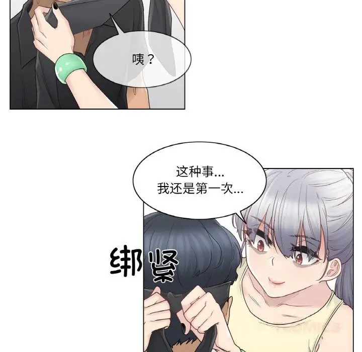 漫画《轻触! 解除封印》第26话第18张图