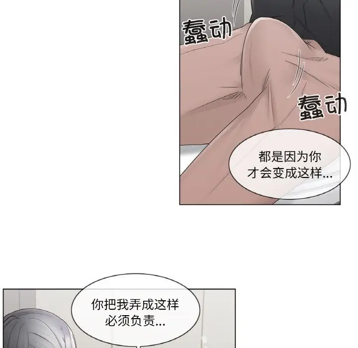 漫画《轻触! 解除封印》第26话第21张图