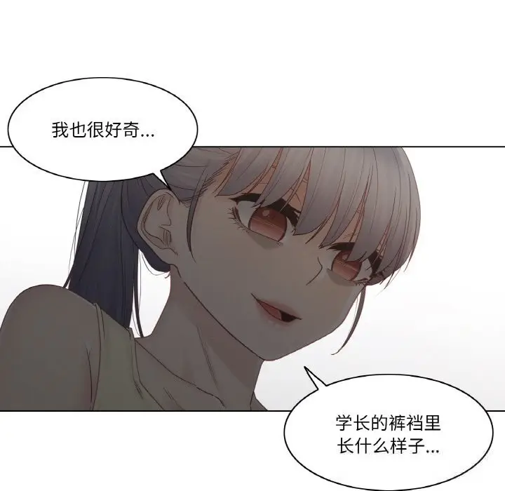 漫画《轻触! 解除封印》第26话第23张图