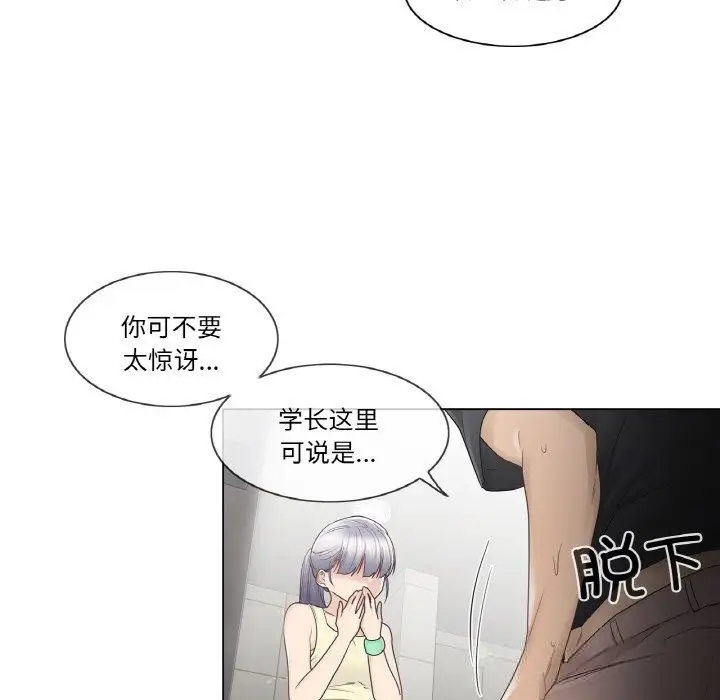 漫画《轻触! 解除封印》第26话第25张图