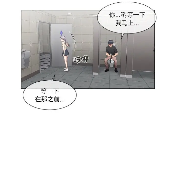 漫画《轻触! 解除封印》第26话第37张图
