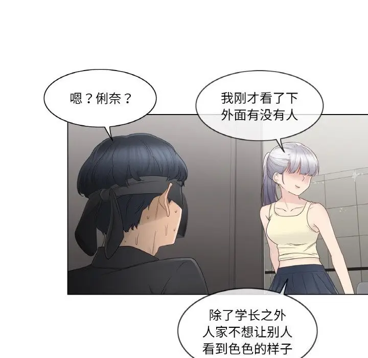 漫画《轻触! 解除封印》第26话第39张图