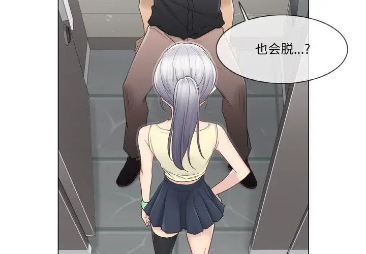 漫画《轻触! 解除封印》第26话第4张图