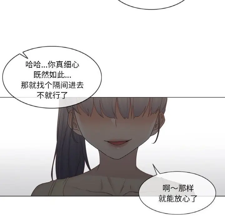 漫画《轻触! 解除封印》第26话第40张图