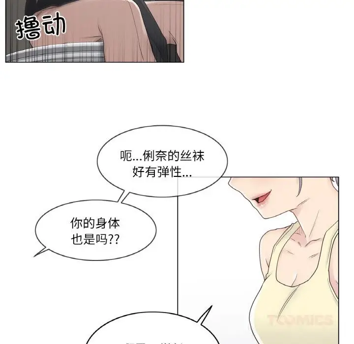 漫画《轻触! 解除封印》第26话第42张图