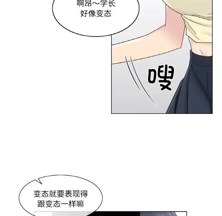 漫画《轻触! 解除封印》第26话第43张图