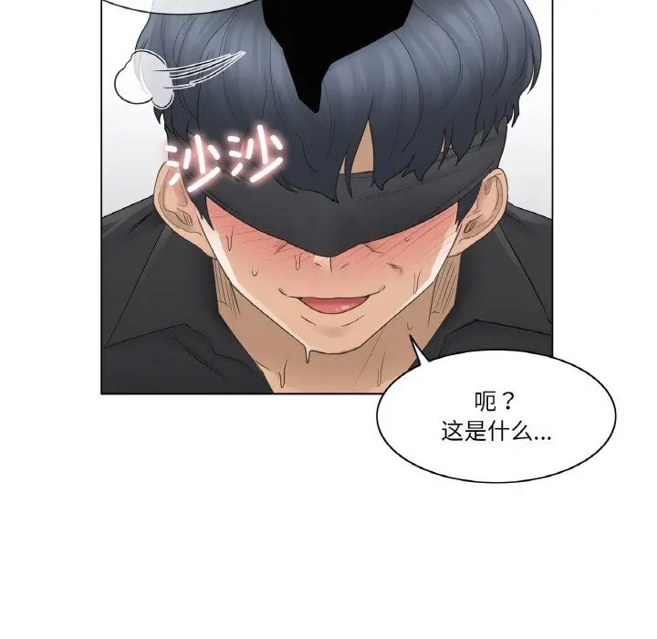 漫画《轻触! 解除封印》第26话第44张图
