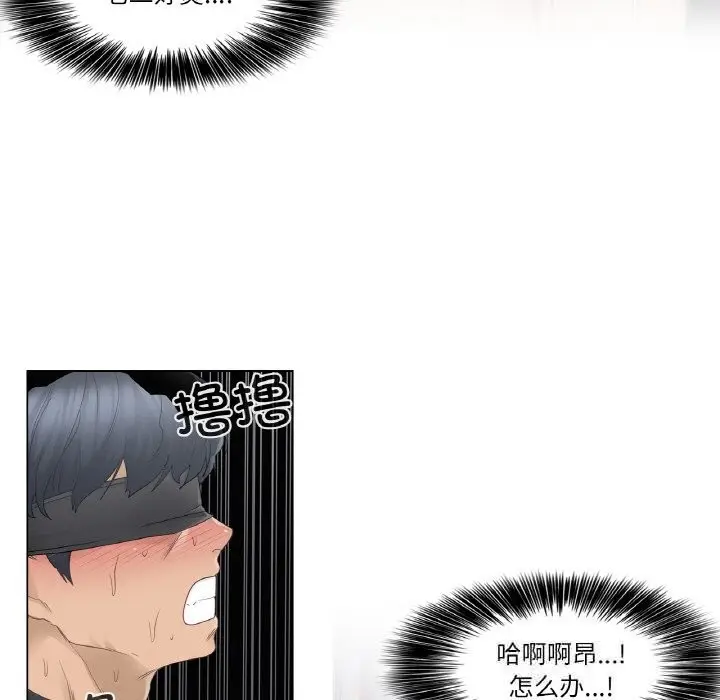 漫画《轻触! 解除封印》第26话第49张图