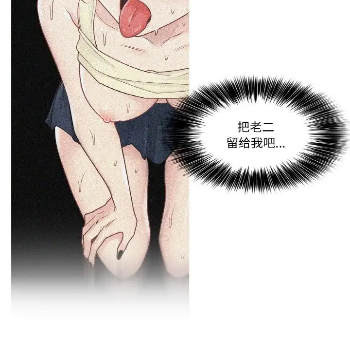 漫画《轻触! 解除封印》第26话第53张图