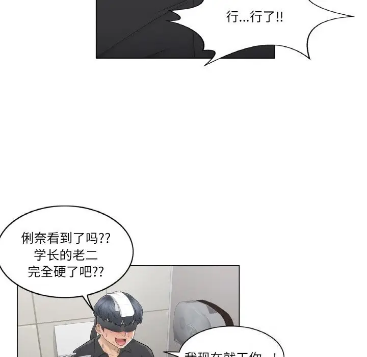 漫画《轻触! 解除封印》第26话第55张图