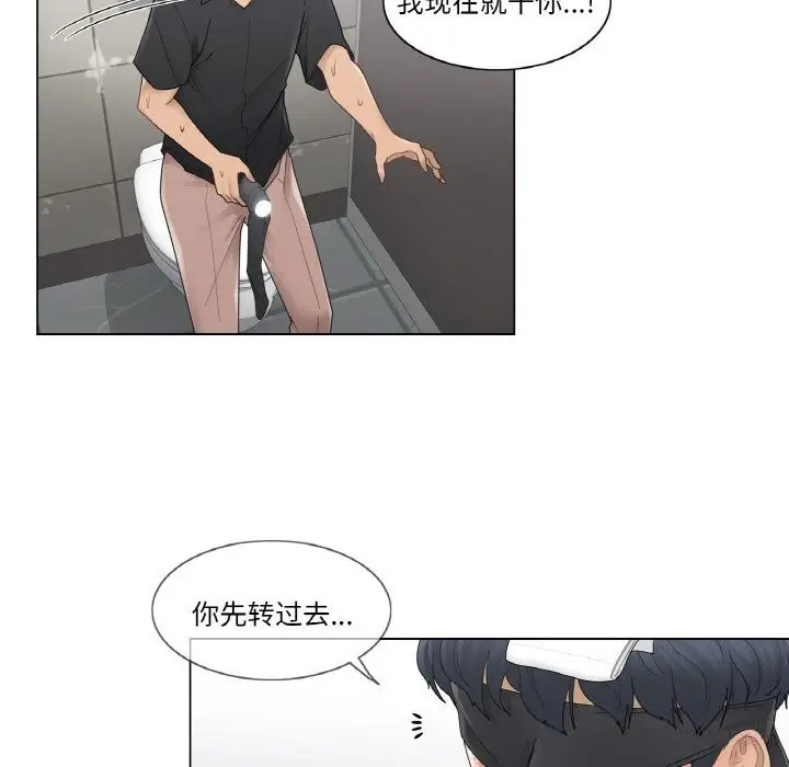 漫画《轻触! 解除封印》第26话第56张图