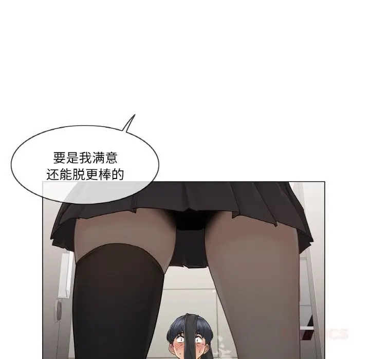 漫画《轻触! 解除封印》第26话第6张图