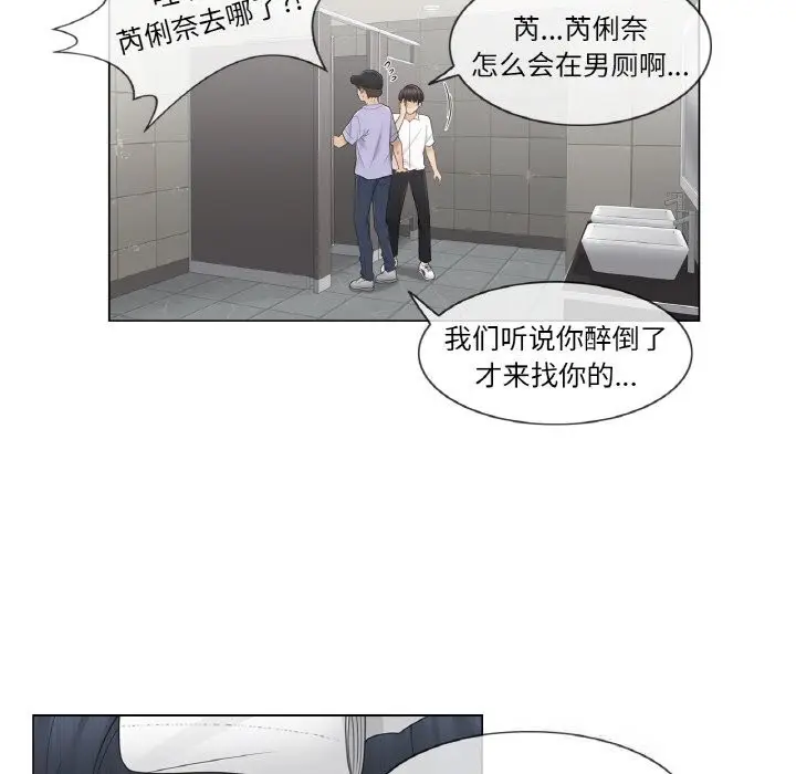 漫画《轻触! 解除封印》第26话第63张图