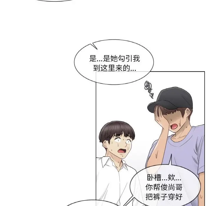 漫画《轻触! 解除封印》第26话第65张图
