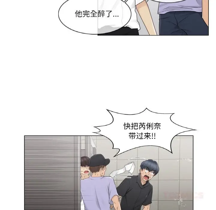 漫画《轻触! 解除封印》第26话第66张图