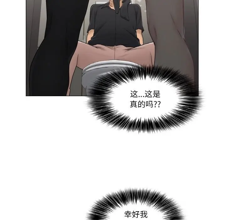 漫画《轻触! 解除封印》第26话第7张图