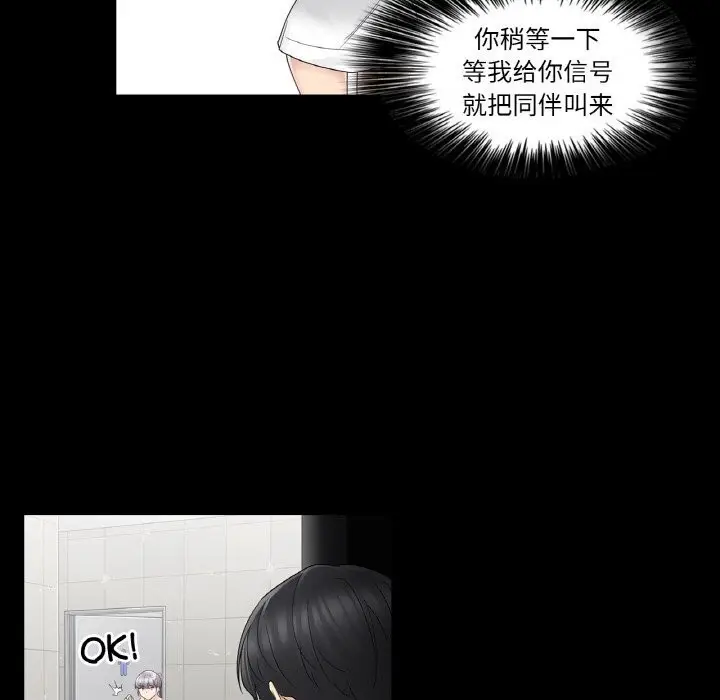 漫画《轻触! 解除封印》第26话第73张图