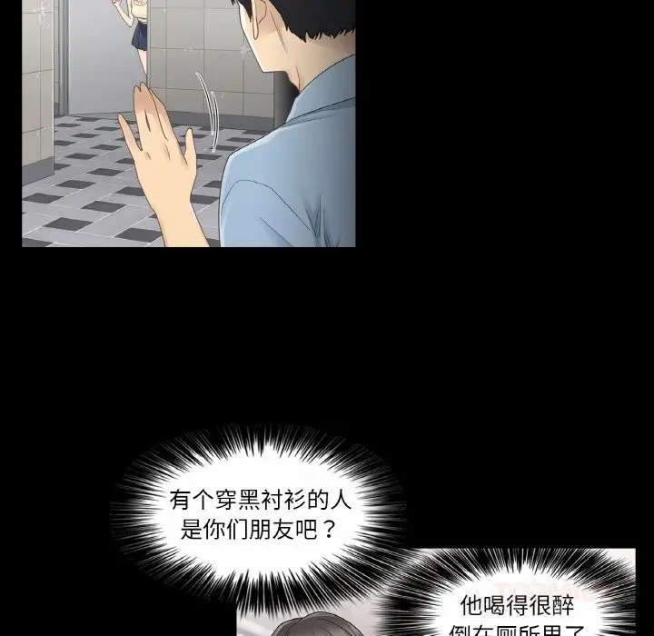 漫画《轻触! 解除封印》第26话第74张图