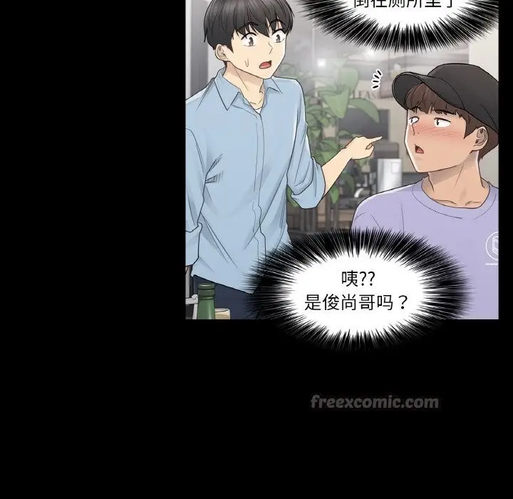 漫画《轻触! 解除封印》第26话第75张图