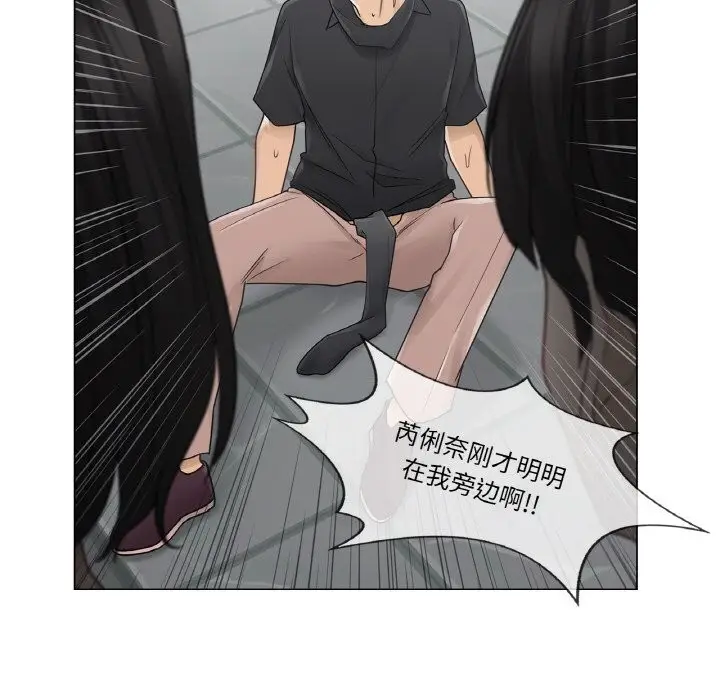 漫画《轻触! 解除封印》第26话第79张图