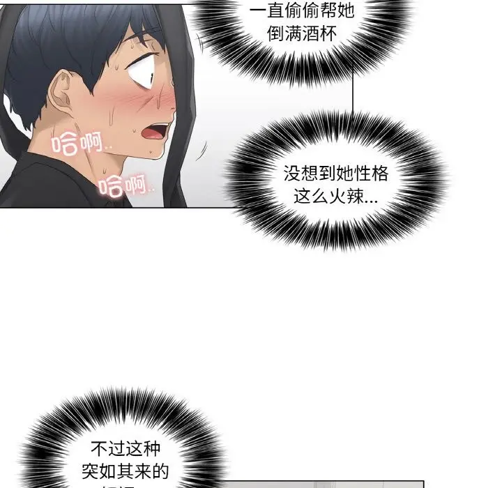 漫画《轻触! 解除封印》第26话第8张图