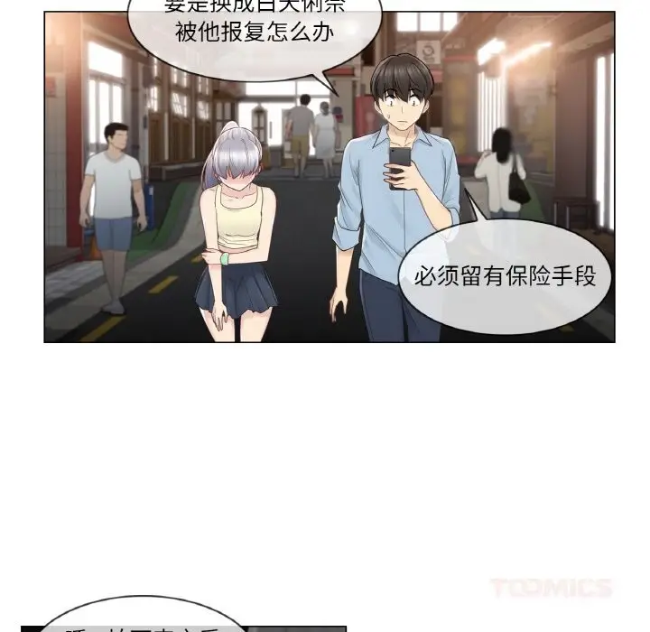 漫画《轻触! 解除封印》第26话第82张图