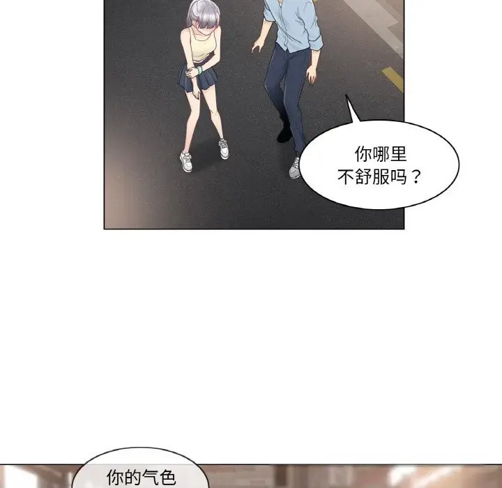 漫画《轻触! 解除封印》第26话第87张图
