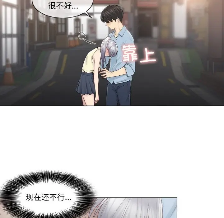 漫画《轻触! 解除封印》第26话第88张图