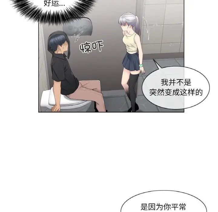 漫画《轻触! 解除封印》第26话第9张图
