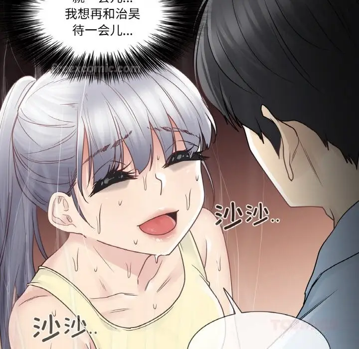 漫画《轻触! 解除封印》第26话第90张图