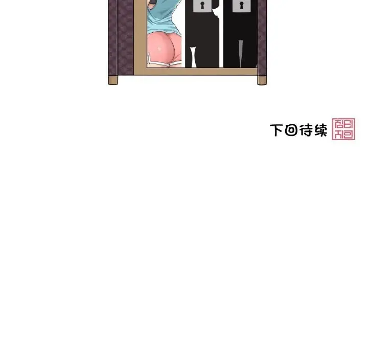 漫画《轻触! 解除封印》第26话第93张图
