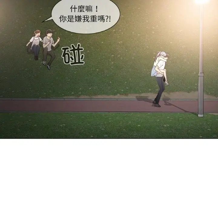 漫画《轻触! 解除封印》第27话第12张图