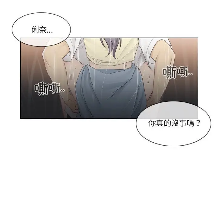 漫画《轻触! 解除封印》第27话第13张图
