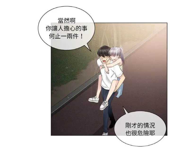 漫画《轻触! 解除封印》第27话第16张图