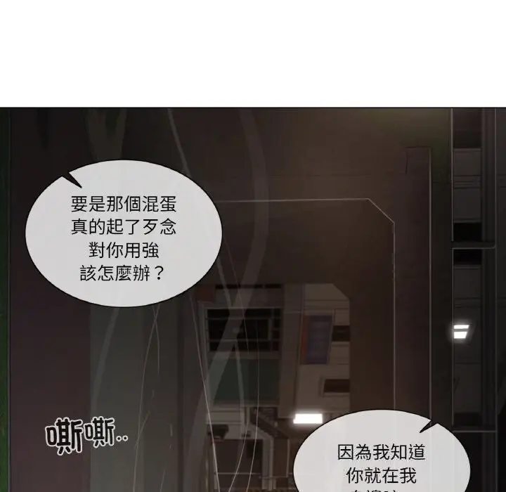 漫画《轻触! 解除封印》第27话第17张图