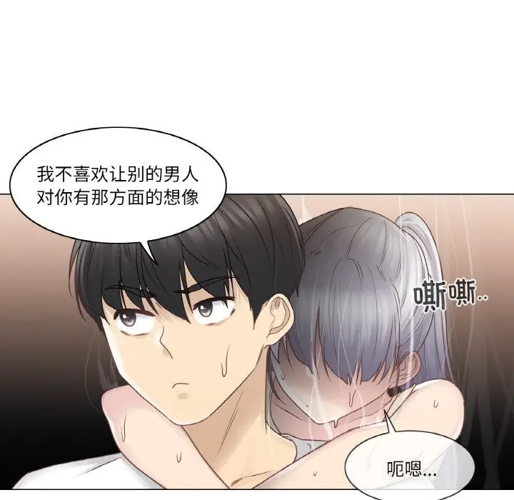 漫画《轻触! 解除封印》第27话第19张图