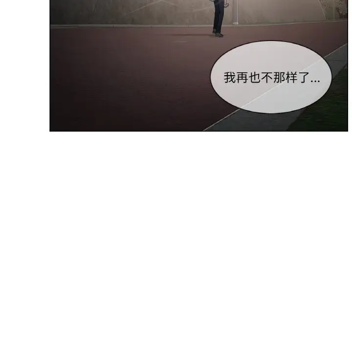 漫画《轻触! 解除封印》第27话第21张图