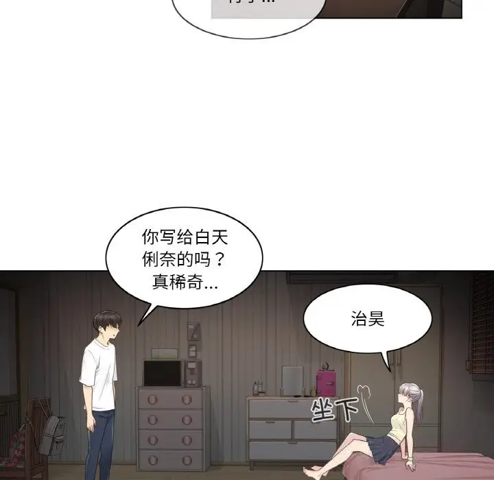 漫画《轻触! 解除封印》第27话第26张图