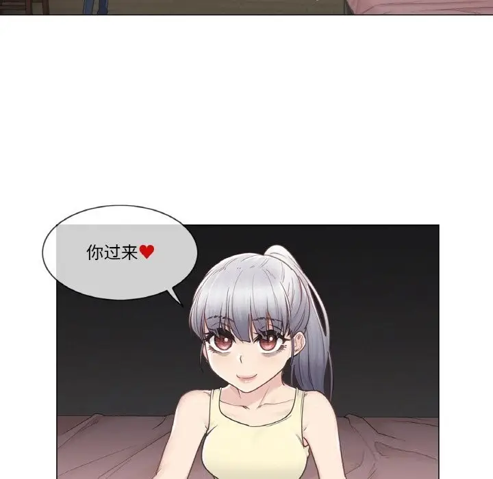 漫画《轻触! 解除封印》第27话第27张图