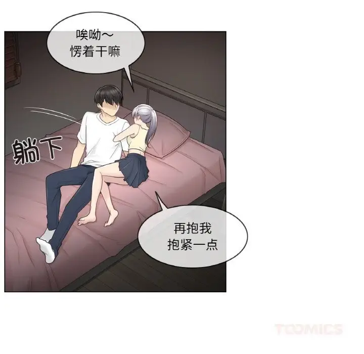 漫画《轻触! 解除封印》第27话第32张图