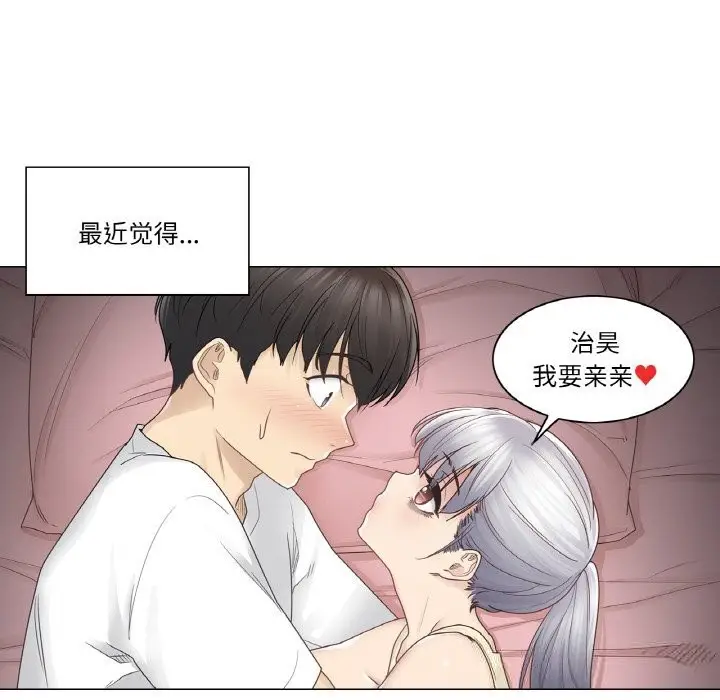 漫画《轻触! 解除封印》第27话第34张图