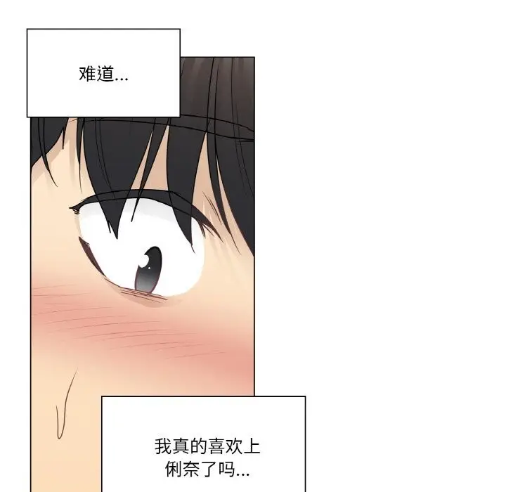漫画《轻触! 解除封印》第27话第37张图